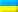 Український (ua)